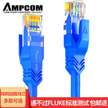 安普康（AMPCOM）六类网线千兆CAT6类网络跳线RJ45无氧铜8芯双绞线千兆电脑宽带线路由器线 家装商用六类UTP【蓝色】 0.5米