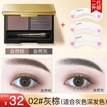 卡姿兰双效眉粉眉笔不易脱色不易掉色持久初学者新款根根分明3d野生眉画眉李佳琪推荐眉刷 02自然棕、自然灰