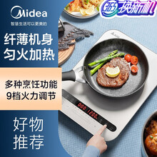 美的（Midea）电磁炉家用多功能恒匀火NEG微晶面板大功率加热4D防水智能触控 C22-Micca705