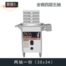 今显旗舰 抽屉式肠粉机商用摆摊燃气全自动蒸炉肠粉专用机器节能早餐 全钢30x34，两抽一份，4层