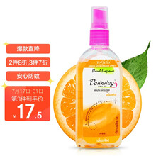 LJA  Soffells泰国驱蚊水 防蚊驱蚊液 防蚊喷雾儿童男女通用 橙香味80ml/瓶