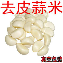 去皮大蒜蒜米山东金乡人工去皮现剥蒜米新鲜蒜籽1 /3 /5斤 1斤装网袋