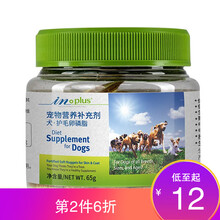 麦德氏超浓缩狗狗卵磷脂65g 泰迪金毛美毛粉宠物软磷脂海藻粉美毛亮毛 65克