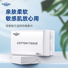 一次性洗脸巾加厚纯棉柔珍珠纹擦脸卸妆洁面巾婴儿干湿两用抽取式 【家庭自用装】100抽*1包珍珠纹
