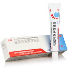 楚迪 盐酸阿莫罗芬乳膏 10g*1支/盒 足癣 股癣 体癣 皮肤念珠菌病