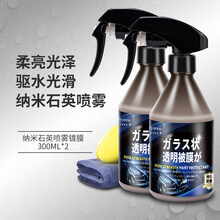 汽车剂手喷车漆镀晶水晶喷雾剂白车液全车身打 石英喷雾-300ML*2瓶+纤维毛巾+棉