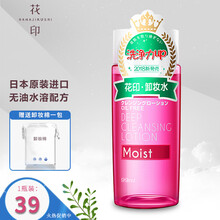 花印卸妆油温和不刺激脸部眼唇卸妆水日本补水保湿化妆品套装 清新净肤卸妆水99ml滋养型卸妆乳