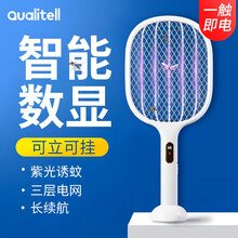小米家质零电蚊拍充电式灭蚊拍紫光诱蚊灭蚊灯家用灭蚊虫蚊子拍电苍蝇拍智能数显可立可挂灯拍两用 质零数显灭蚊拍