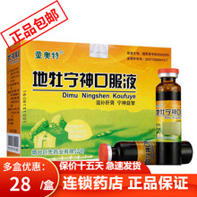 童奥特  地牡宁神口服液  10ml*10支 滋补肝肾 宁神益智 神经系统用药 8盒装