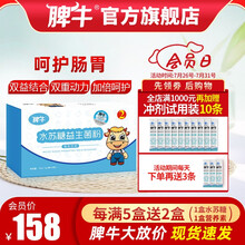 脾牛水苏糖儿童益生菌粉成人复合肠胃嗜酸乳杆固体饮料 1盒体验装
