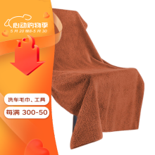 天气不错 超细纤维洗车毛巾擦车布玻璃清洁咖色60*160cm加厚1条装汽车用品
