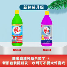 雕牌彩漂液650g组合漂白剂彩票漂液白衣服去黄增白剂洗白色衣服神器白色衣服发黄漂白剂去渍护色增艳 雕牌漂白液650g*3瓶