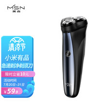 小米有品美森剃须刀电动男士刮胡刀全身水洗智能充电式胡须刀刮胡子刀 M1渐变蓝-刀头水洗