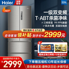 海尔 328升风冷无霜变频四门除菌冰箱多门一级能效三档变温全开抽屉节能低噪 BCD-328WDPD