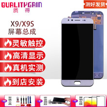 质得适用步步高vivoX9 X9S X9i屏幕总成维修手机内外显示触摸液晶玻璃一体屏 vivoX9i屏幕总成 黑色 全新 拆机工具 教程 钢化膜 B7000胶水