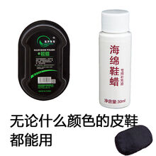 皮鞋油无色通用鞋蜡海绵鞋擦真皮皮具保养油增亮 一盒鞋擦+1瓶补充油(抛光手套)