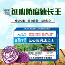 白菜甘蓝包心防腐速长王 白菜专用叶面肥 补充营养包心剂北美农大 2盒