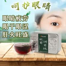 杞菊润目饮清肝茶明目养肝花茶护眼茶去祛肝上火旺盛调理消火菊花枸杞熬夜必备茶对眼睛好的茶
