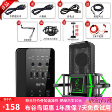 布谷鸟E6 手机声卡套装户外K歌唱歌电脑蓝牙直播全套电容麦克风唱吧录音话筒网红主播快手抖音带货设备 套装十三A 方形麦+悬臂支架 无铝箱 新升级E6  红色