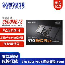 三星（SAMSUNG）SSD固态硬盘 M.2接口(NVMe协议) 500GB【970 EVO Plus】