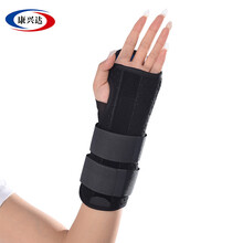 康兴达手腕扭伤固定夹板护手腕固定带腕关节固定带 右手 S