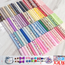 碎布料布头 碎布布料新手拼布小布组布头DIY手工小布头零发圈 【20片】小布头】随机20款 20×15cm+礼包