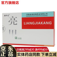 0邮含锉刀】康甲亮凤仙花醋酸修护液25ml 灰指甲脚趾甲长到肉里油灰指甲专用药搽剂可选进口特性效药 灰指甲治脚气药：1盒+1盒盐酸特比萘芬喷剂