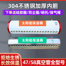 太阳能热水器保温桶304不锈钢加厚内胆大容量水箱家用储水桶 标努 58不锈钢18支水箱