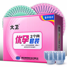 验孕棒测孕怀孕试笔试孕棒早早孕（HCG）优孕备孕排暖期检孕高精度试纸监测排卵期试条 优孕套装(排卵试纸30+验孕试纸10）