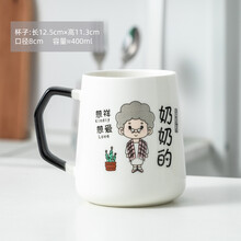 TENGTOO 创意亲子杯一家三口四口杯子家用喝水家庭水杯专人专用陶瓷早餐杯 奶奶的（不含勺盖）