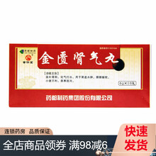 普济堂 金匮肾气丸 6克*10丸金贵肾气丸药金匮补肾丸金亏肾气丸肾虚丸非片装精亏金龟金桂肾虚药 2盒装