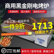 绿娜烧烤炉商用黑金刚电热摆摊无烟烤炉烤架多功能电烤炉烤羊肉串 三控18管（烤面网115*20）380V