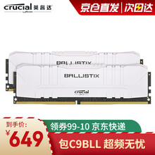 英睿达美光4G8G16G台式机内存条DDR4 2400/2666/3000/3200/3600铂胜 16G 3600(8G*2)C9BLL连号