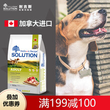 耐吉斯SOLUTION加拿大进口成犬狗粮  中小型犬成犬粮 柯基泰迪比熊全价狗粮 13.2磅