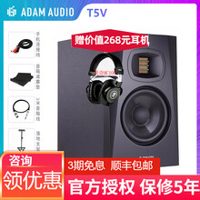 ADAM亚当音箱A3X A5X A7X A77X 寸有源监听二三分频专业录音棚桌面爱登姆音响监听音箱 T5V单支送线+音箱垫+落架+顺丰