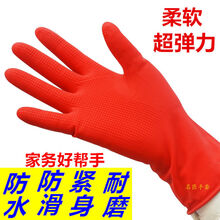 小福童天然乳胶玫瑰红洗衣家用洗碗洗菜清洁耐用防水橡胶女士贴手 2双 红米 中码m（掌宽7-8cm)