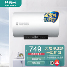 云米（VIOMI）3000W速热电热水器50升 超强防电墙 APP智控 一级能效 节能省电 双重防护 8年质保 VEW502