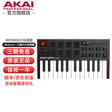 AKAI雅家 MPK MINI MIDI 键盘控制器MK3 PLAY 25键便携编曲键盘口碑佳品 AKAI-MPKmini 3