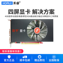 旌宇AMD R7 350 6VGA 4G 4屏6屏六联屏多屏显卡炒股办公监控原生VGA直出接口 HD7600 4VGA