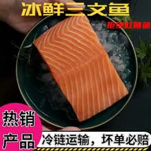 【顺丰冷运】新鲜三文鱼中段生鱼片刺身日料寿司即食三文鱼配芥末酱油 丽鲜玫 不去皮三文鱼(450克左右) 1斤