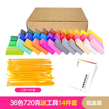 奎茗 博科软陶泥套装diy手工制作材料软陶玩具儿童橡皮泥彩泥陶泥 【纸盒装】软陶泥36色(普通装)