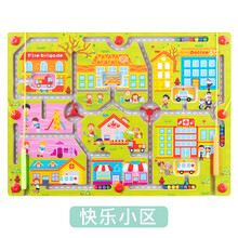 儿童迷宫玩具磁性走珠幼儿园早教智力开发专注力训练磁铁运笔训练器材观察力注意力训练培养 快乐小区迷宫