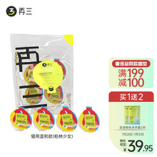 再三 猫咪狗狗沐浴露宠物洗澡专用浴液去味留香氛胶囊 猫用温和款 18g*8颗/袋