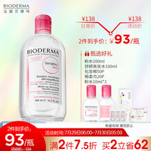贝德玛（BIODERMA）卸妆粉水舒妍多效洁肤液500ml （ 深层清洁 舒缓敏感肌 眼唇脸三合一 新老包装随机发货）