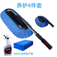 可伸缩蜡拖居家车用除尘车掸子洗车拖把洗车液毛巾汽车用品 蓝色升级大刷【可伸缩】养护4件套