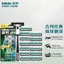 吉列（Gillette）吉列威锋2手动剃须刀男士手动刮胡刀双层刀片16片装 锋速老式刮脸刀锋利刀头 威锋1刀架14刀头 默认1