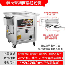 创福来广东肠粉机商用 摆摊抽屉式一抽一份 拉肠粉蒸炉 石磨肠粉机 【整套】蒸炉 +两层三抽60X60【特大一抽一份】