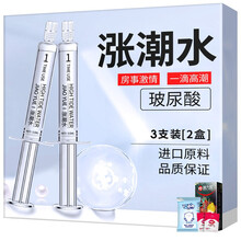 交悦 涨潮水 女性高朝液 快感增强液 喷趣女用品用具 出奶膏 激情黄色性私处专用情趣玩具 【快感升级】涨潮水3支装*2盒+情趣礼包