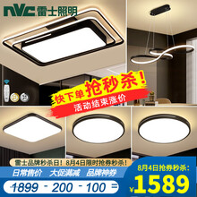 雷士照明（NVC）现代简约led北欧创意吸顶灯具套餐温馨浪漫客厅灯卧室灯餐厅灯套餐 强推【套餐5】温馨辅光 - 三室两厅