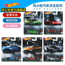 风火轮汽车文化超跑套布加迪兰博基尼铁底胶胎合金车模 2021新款 【新品】欧洲超跑一套5辆
